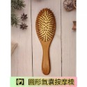 【天然工坊】🇹🇼特級經絡按摩梳 綠檀梳 海豚 原木梳 按摩梳 金絲綠檀  桃木梳 按摩梳 香味 南美綠檀 舒壓 按摩-規格圖9