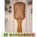 【天然工坊】🇹🇼特級經絡按摩梳 綠檀梳 海豚 原木梳 按摩梳 金絲綠檀  桃木梳 按摩梳 香味 南美綠檀 舒壓 按摩-規格圖9