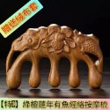 【天然工坊】🇹🇼特級經絡按摩梳 綠檀梳 海豚 原木梳 按摩梳 金絲綠檀  桃木梳 按摩梳 香味 南美綠檀 舒壓 按摩-規格圖9