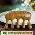【天然工坊】🇹🇼特級經絡按摩梳 綠檀梳 海豚 原木梳 按摩梳 金絲綠檀  桃木梳 按摩梳 香味 南美綠檀 舒壓 按摩-規格圖9