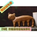 【天然工坊】🇹🇼特級經絡按摩梳 綠檀梳 海豚 原木梳 按摩梳 金絲綠檀  桃木梳 按摩梳 香味 南美綠檀 舒壓 按摩-規格圖9