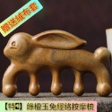 【天然工坊】🇹🇼特級經絡按摩梳 綠檀梳 海豚 原木梳 按摩梳 金絲綠檀  桃木梳 按摩梳 香味 南美綠檀 舒壓 按摩-規格圖9