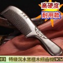 【天然工坊】🇹🇼特級經絡按摩梳 綠檀梳 海豚 原木梳 按摩梳 金絲綠檀  桃木梳 按摩梳 香味 南美綠檀 舒壓 按摩-規格圖9