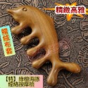 【天然工坊】🇹🇼特級經絡按摩梳 綠檀梳 海豚 原木梳 按摩梳 金絲綠檀  桃木梳 按摩梳 香味 南美綠檀 舒壓 按摩-規格圖9