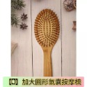 【天然工坊】🇹🇼特級經絡按摩梳 綠檀梳 海豚 原木梳 按摩梳 金絲綠檀  桃木梳 按摩梳 香味 南美綠檀 舒壓 按摩-規格圖9