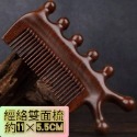 【天然工坊】🇹🇼特級經絡按摩梳 綠檀梳 海豚 原木梳 按摩梳 金絲綠檀  桃木梳 按摩梳 香味 南美綠檀 舒壓 按摩-規格圖9