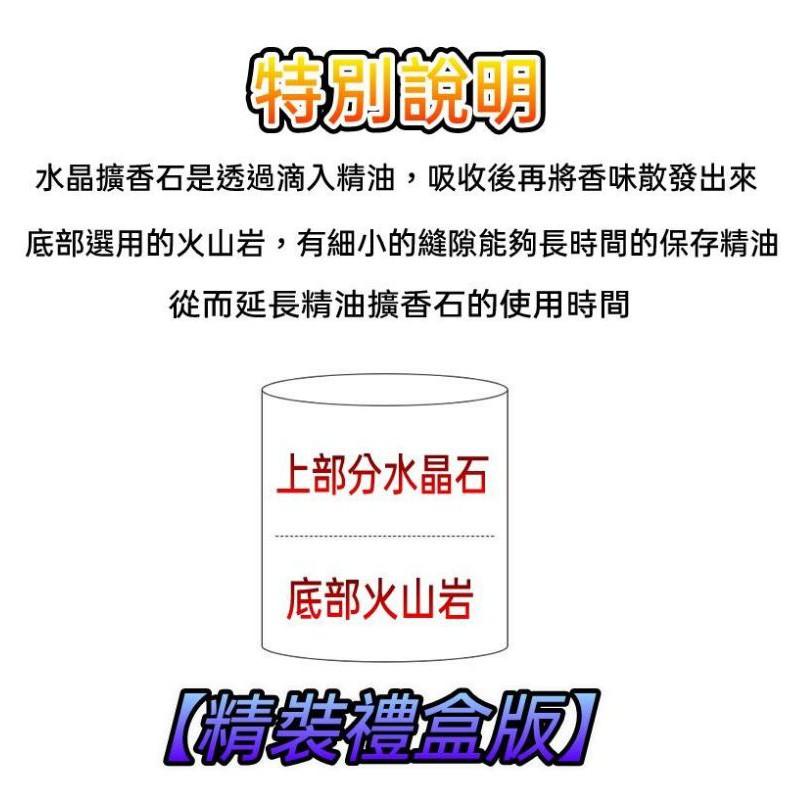 【抖音同款】現貨 送精油 水晶香薰禮盒 水晶擴香石 精油 無火香薰 家居臥室 香氛擺設 放鬆  精油香薰 精油香芬-細節圖9