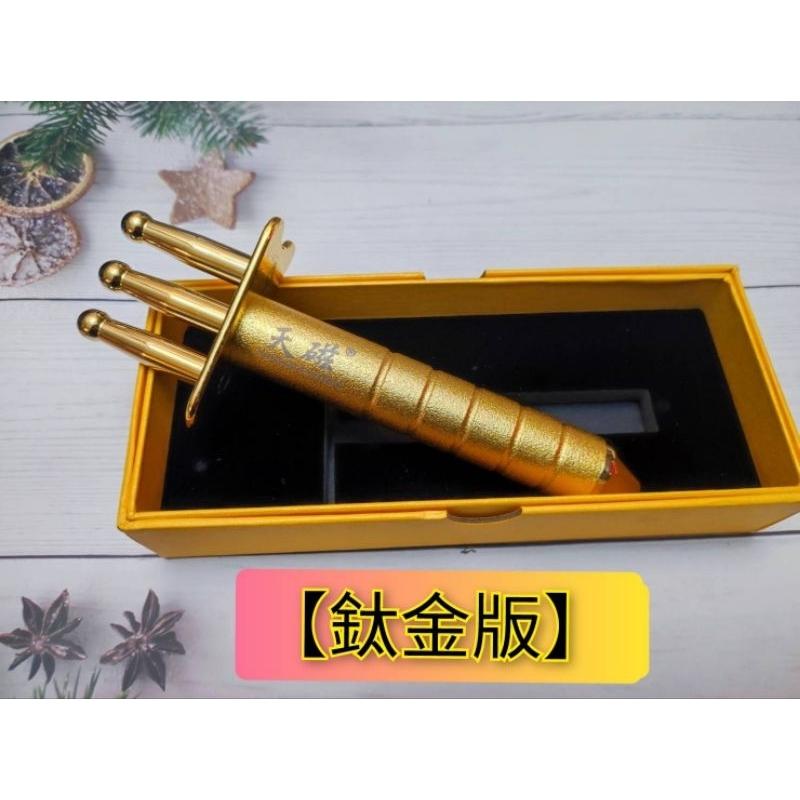 【台灣專利】🇹🇼【天磁】鈦金排酸棒 約12500高斯 負極 經絡棒  磁力棒 高磁性 按摩舒壓 推拿  磁叉棒 鈦金-細節圖3