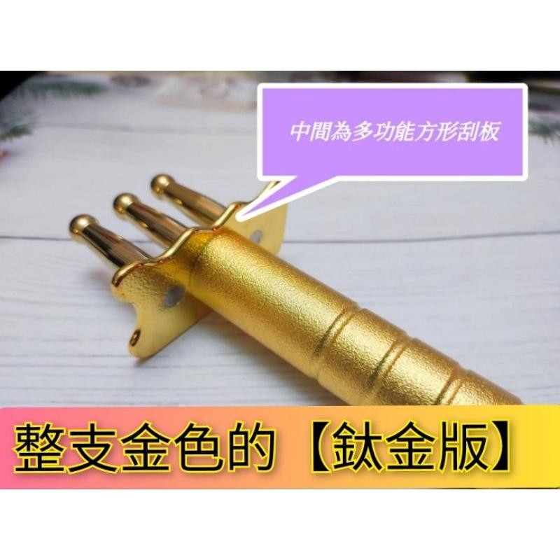 【台灣專利】🇹🇼【天磁】鈦金排酸棒 約12500高斯 負極 經絡棒  磁力棒 高磁性 按摩舒壓 推拿  磁叉棒 鈦金-細節圖4