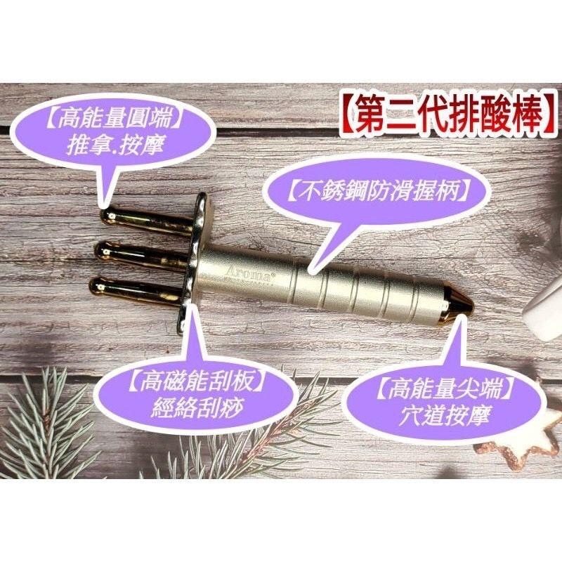 【台灣專利】🇹🇼【天磁】鈦金排酸棒 約12500高斯 負極 經絡棒  磁力棒 高磁性 按摩舒壓 推拿  磁叉棒 鈦金-細節圖5