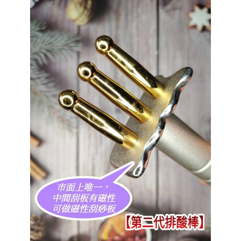 【台灣專利】🇹🇼【天磁】鈦金排酸棒 約12500高斯 負極 經絡棒  磁力棒 高磁性 按摩舒壓 推拿  磁叉棒 鈦金-細節圖7