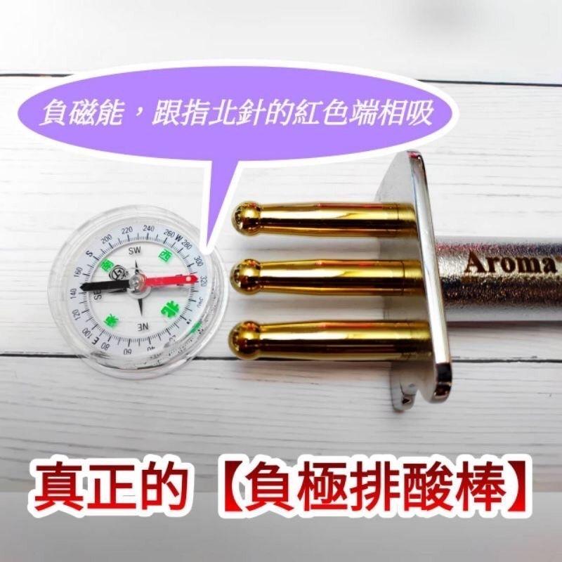 【台灣專利】🇹🇼【天磁】鈦金排酸棒 約12500高斯 負極 經絡棒  磁力棒 高磁性 按摩舒壓 推拿  磁叉棒 鈦金-細節圖9