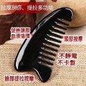 【天然工坊】刮痧板 銷售破萬 精品牛角48款 🇹🇼天然牛角 牛角按摩棒  撥筋棒 臉部  點穴棒 拔筋棒 眼刮 牛角梳-規格圖9