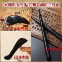 【天然工坊】刮痧板 銷售破萬 精品牛角48款 🇹🇼天然牛角 牛角按摩棒  撥筋棒 臉部  點穴棒 拔筋棒 眼刮 牛角梳-規格圖9