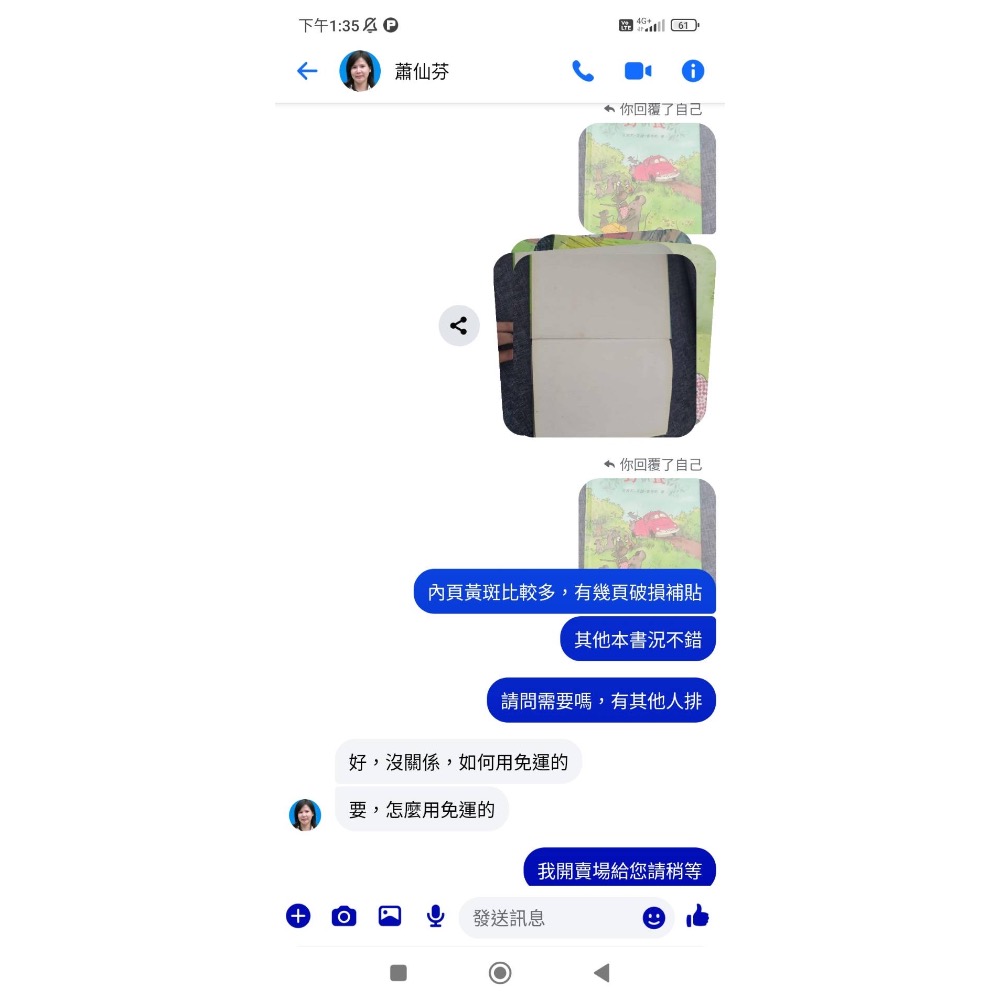 蕭仙芬-細節圖5