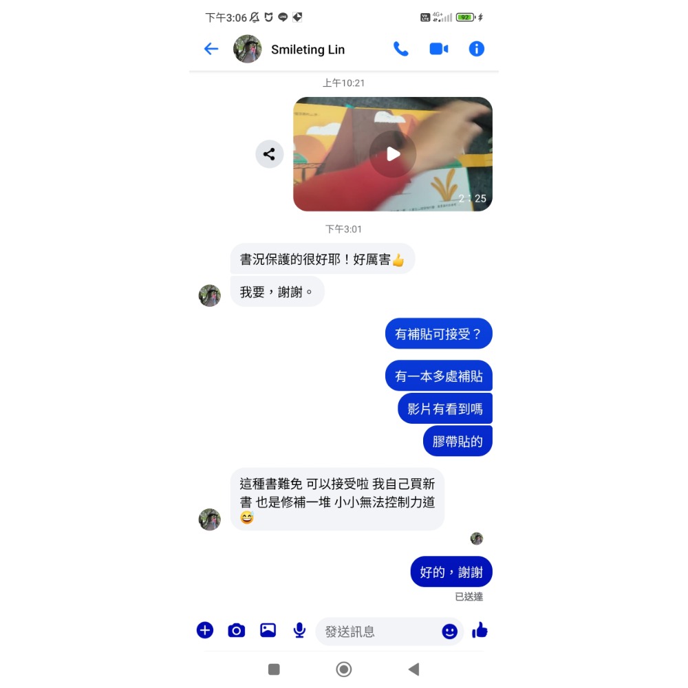 Smileting-細節圖2