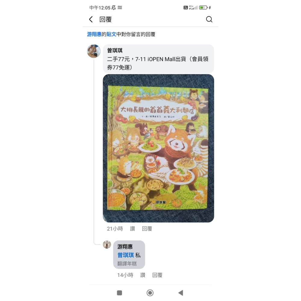 游翔惠-細節圖2