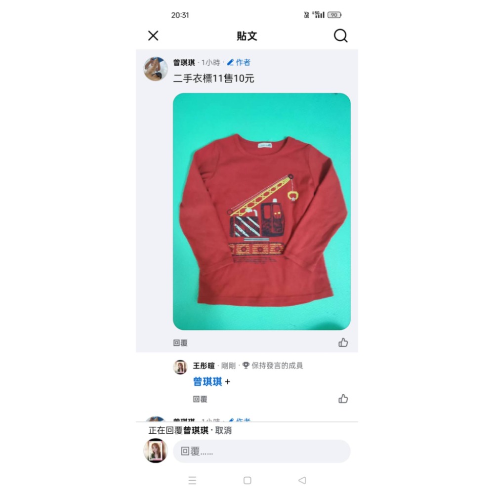 王彤瑄-細節圖2