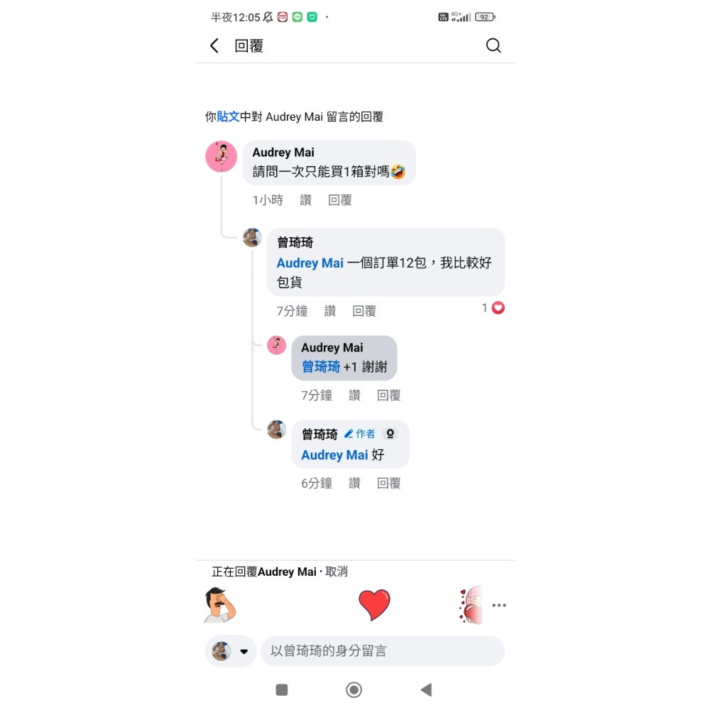 Audry再一組-細節圖2