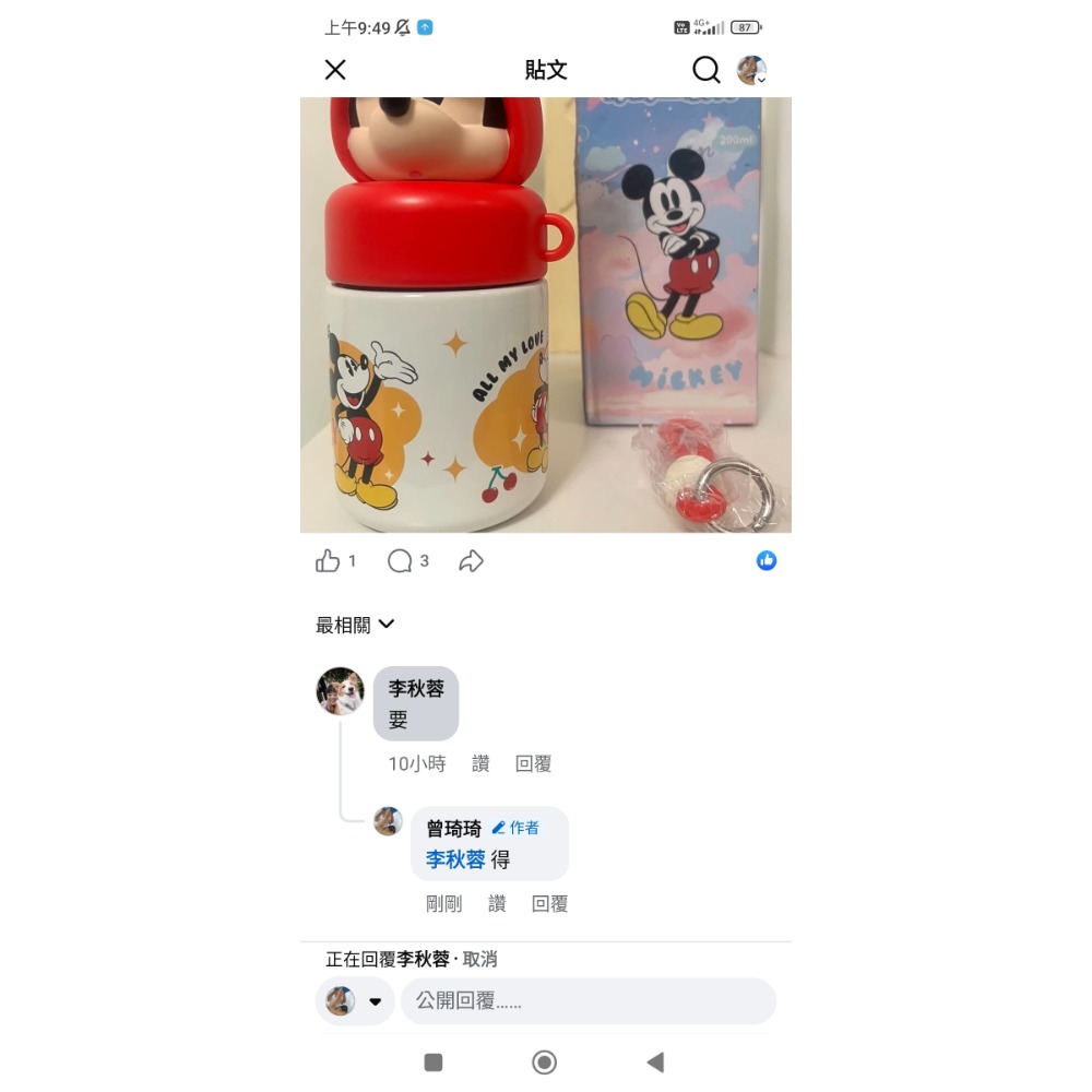 李秋蓉-細節圖3