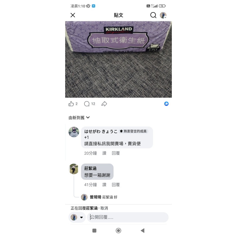 莊潔函-細節圖2