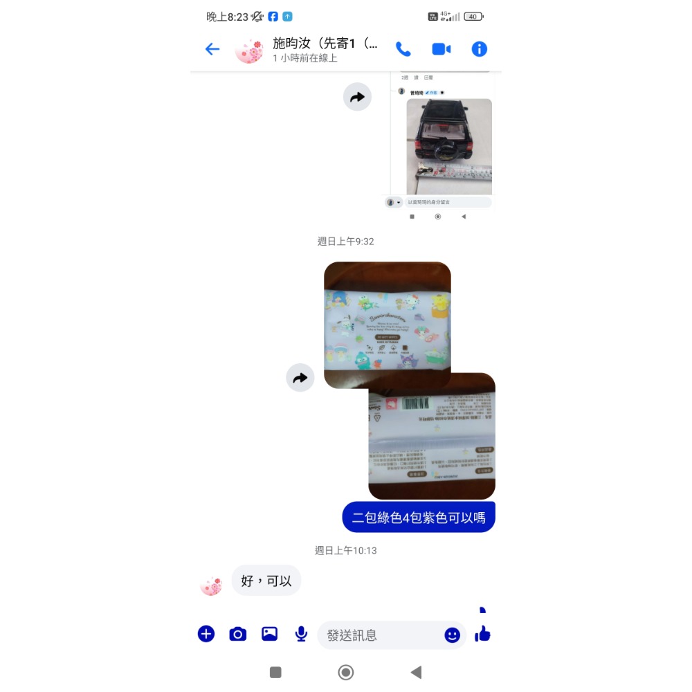 施昀汝-包裹2-細節圖2