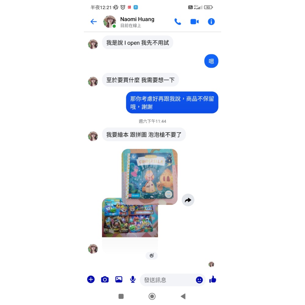Naomi-細節圖3