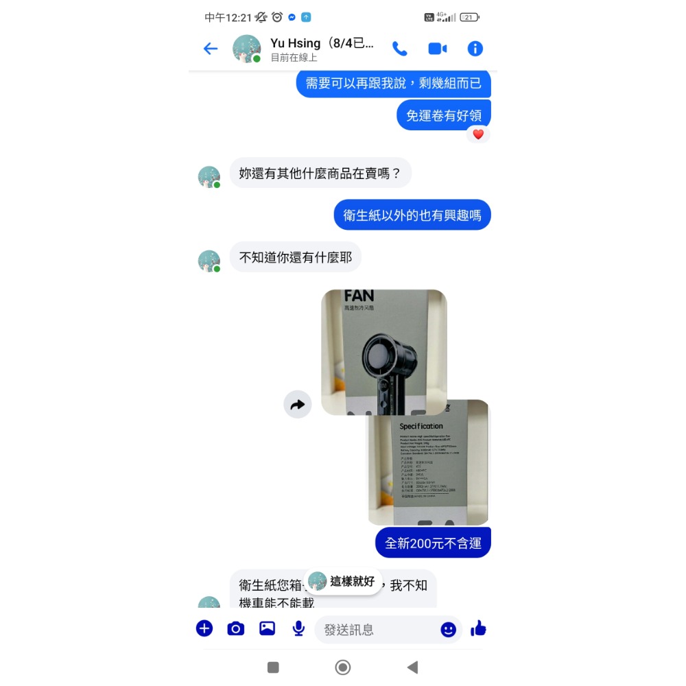 Yu Hsing-細節圖4