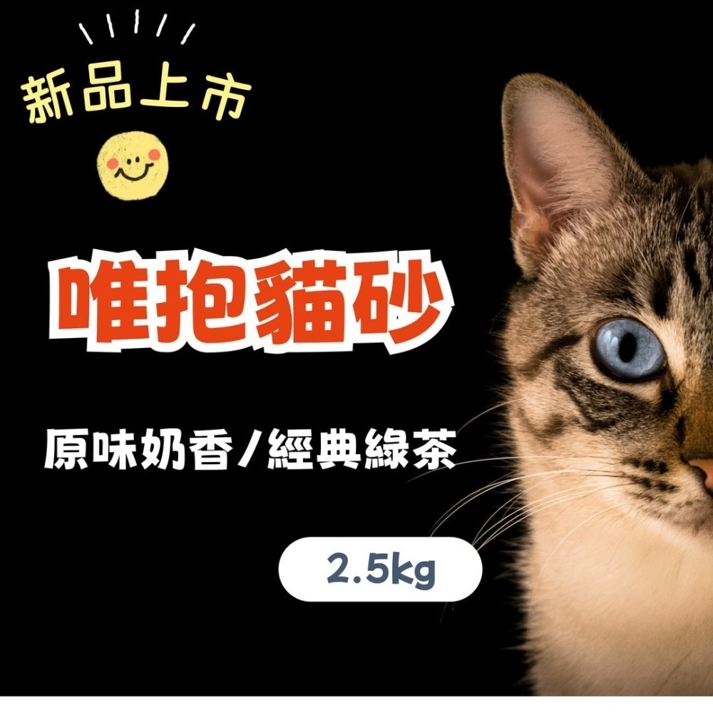 【唯抱 WAVE PAWS】豆腐貓砂 SGS安全認證 2.5公斤原味奶香2入組-細節圖7