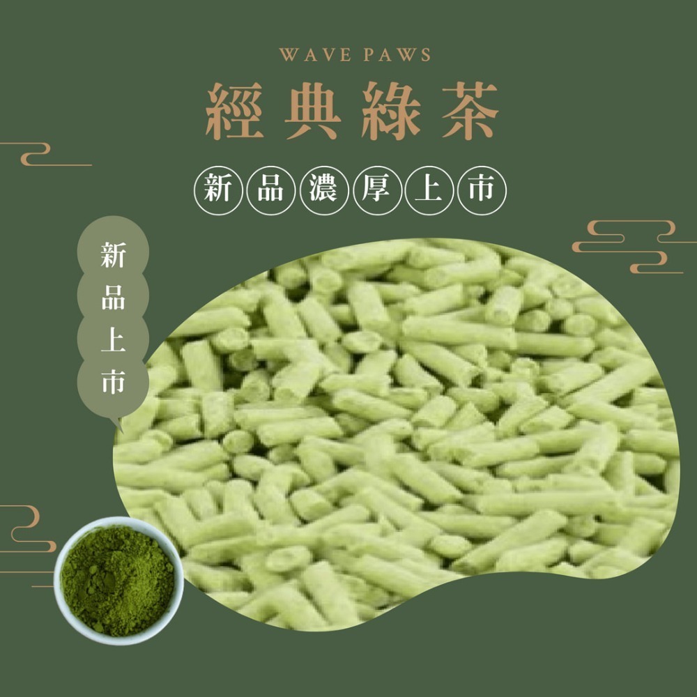 【唯抱 WAVE PAWS】豆腐貓砂 SGS安全認證 2.5公斤 經典綠茶2入組-規格圖5