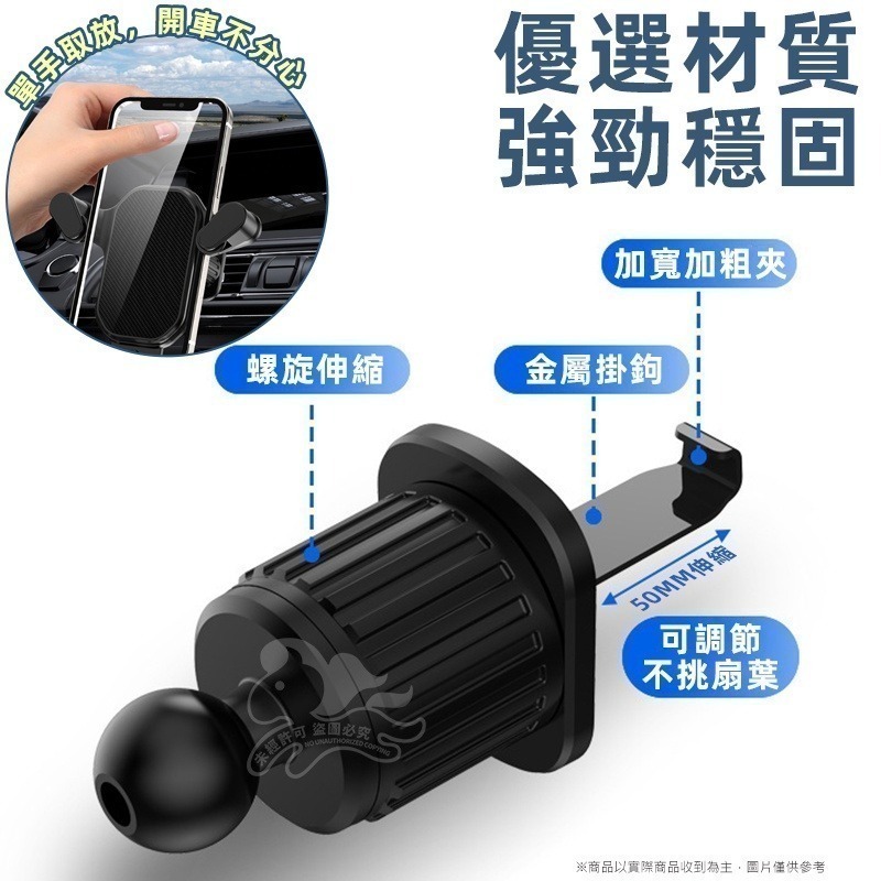 ⚡台灣現貨⚡萬向出風口車用手機支架 橫豎斜出萬向不擋風口 通用車載手機支架 螺旋鈎子固定撐架 汽車用導航架車用-細節圖3