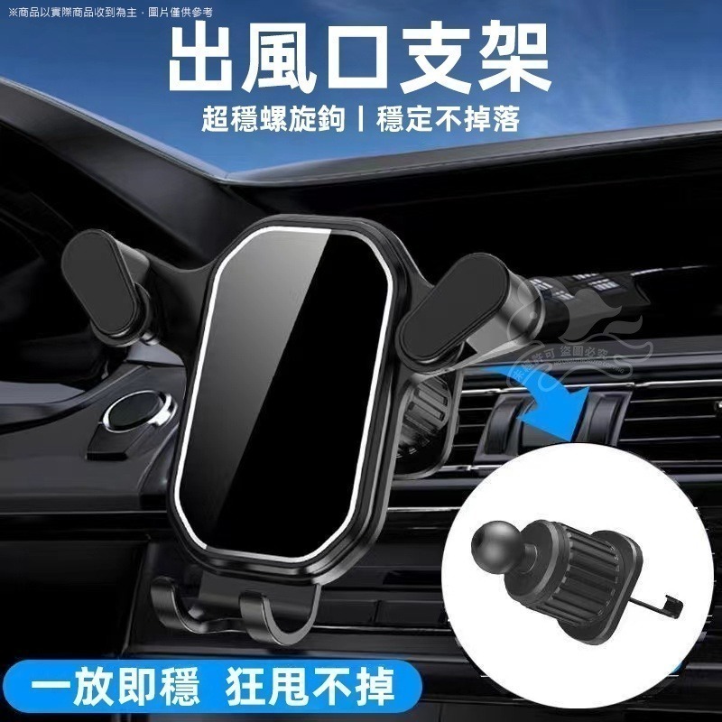 ⚡台灣現貨⚡萬向出風口車用手機支架 橫豎斜出萬向不擋風口 通用車載手機支架 螺旋鈎子固定撐架 汽車用導航架車用-細節圖4