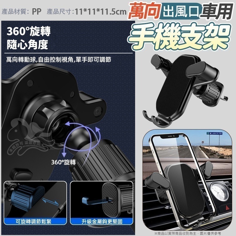 ⚡台灣現貨⚡萬向出風口車用手機支架 橫豎斜出萬向不擋風口 通用車載手機支架 螺旋鈎子固定撐架 汽車用導航架車用-細節圖6