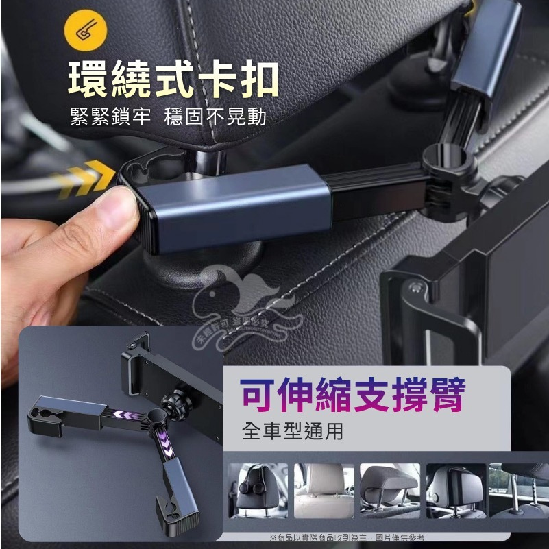 ⚡台灣現貨⚡車載椅背手機平板伸縮支架 車用手機架 汽車手機架 汽車手機支架 後座手機架 平板支架 手機架-細節圖3
