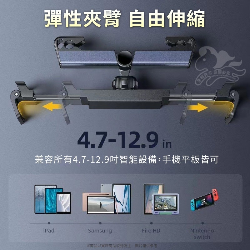 ⚡台灣現貨⚡車載椅背手機平板伸縮支架 車用手機架 汽車手機架 汽車手機支架 後座手機架 平板支架 手機架-細節圖4