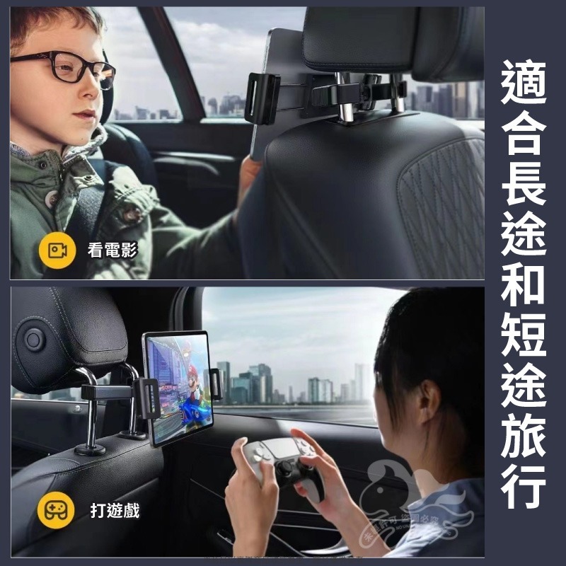⚡台灣現貨⚡車載椅背手機平板伸縮支架 車用手機架 汽車手機架 汽車手機支架 後座手機架 平板支架 手機架-細節圖5