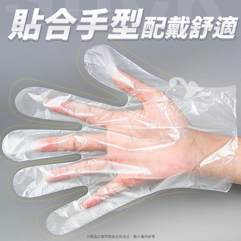 ⚡台灣現貨⚡一次性透明PE手套 100入 一次性手套 透明手套 拋棄式手套 塑膠手套 手扒雞手套 PE手套 衛生手套-細節圖4
