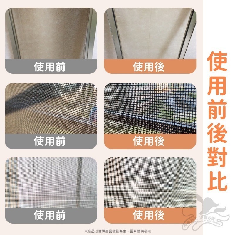 ⚡台灣現貨⚡紗窗清潔劑 洗紗窗 紗窗去汙 紗門 紗窗噴霧 泡沫清潔劑 紗窗清洗劑 泡沫清潔液 居家清潔劑 溫和配方-細節圖6