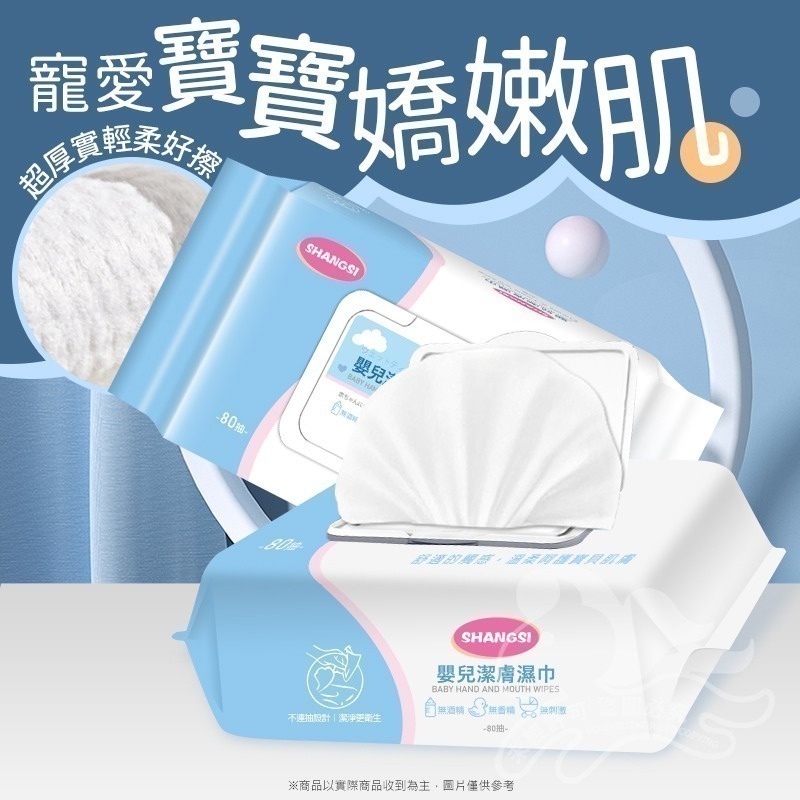 ⚡台灣現貨⚡嬰兒潔膚濕巾 掀蓋80抽 純水柔濕巾 濕紙巾 柔濕巾 純水濕紙巾 嬰兒柔濕巾 嬰兒濕紙巾 抽取式濕紙巾-細節圖3
