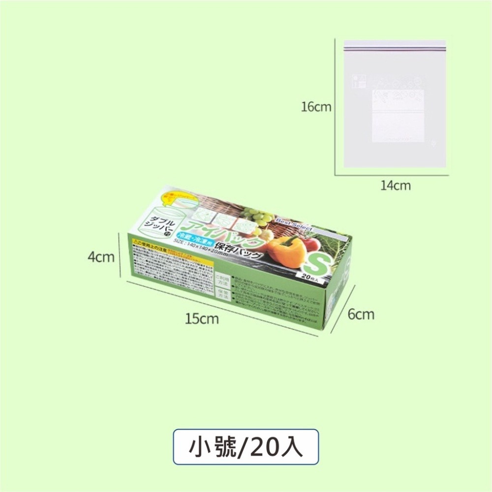 ⚡台灣現貨⚡保鮮袋 密封保鮮袋 【雙重夾鏈+加厚密封】 夾鏈袋 密封袋 食物保鮮袋 分裝袋 蔬果分裝 透明食品收納袋-細節圖6