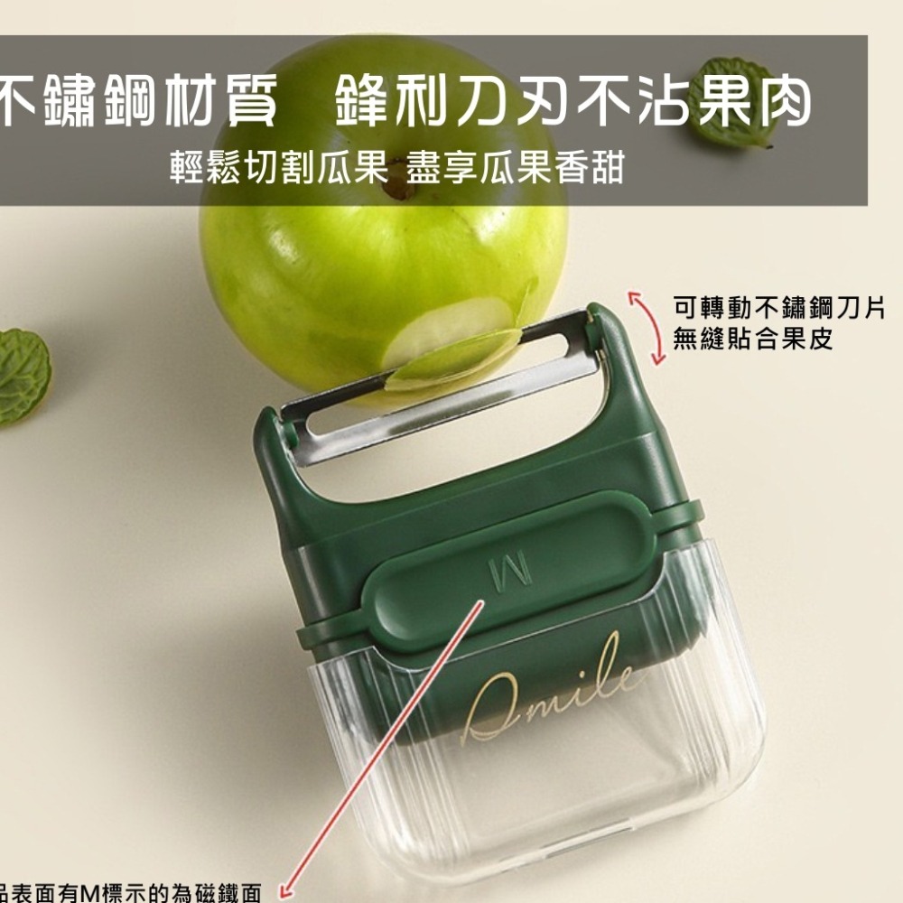 ⚡台灣現貨⚡磁吸削皮器 不鏽鋼削皮刀 水果削皮刀 削水果 不鏽鋼刨刀不銹鋼切絲刀 刨絲刀 露營美學-細節圖3