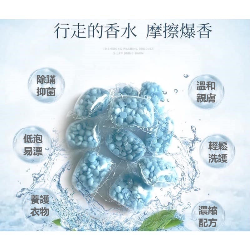⚡台灣現貨⚡衣物芳香豆 衣物芳香膠囊 衣物香氛去除異味 衣物芳香劑 洗衣香香豆 香香豆 芳香豆 留香珠-細節圖2