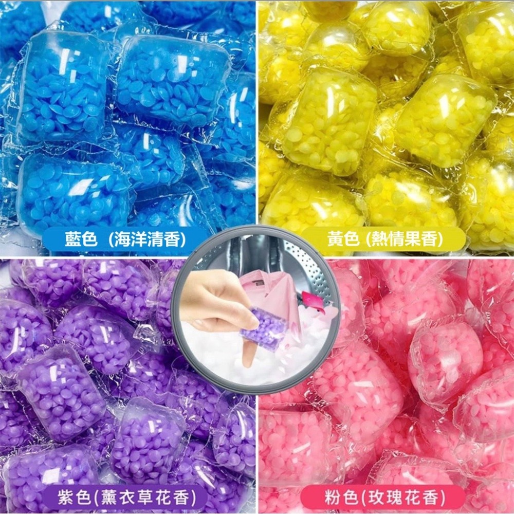 ⚡台灣現貨⚡衣物芳香豆 衣物芳香膠囊 衣物香氛去除異味 衣物芳香劑 洗衣香香豆 香香豆 芳香豆 留香珠-細節圖5