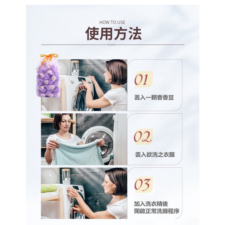 ⚡台灣現貨⚡衣物芳香豆 衣物芳香膠囊 衣物香氛去除異味 衣物芳香劑 洗衣香香豆 香香豆 芳香豆 留香珠-細節圖6