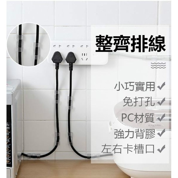 ⚡台灣現貨⚡延長線固定器 插線板插座固定器 插座固定器 物品固定器 排插固定器 牆上貼壁掛收納無痕插排免打孔插線板插座掛-細節圖3