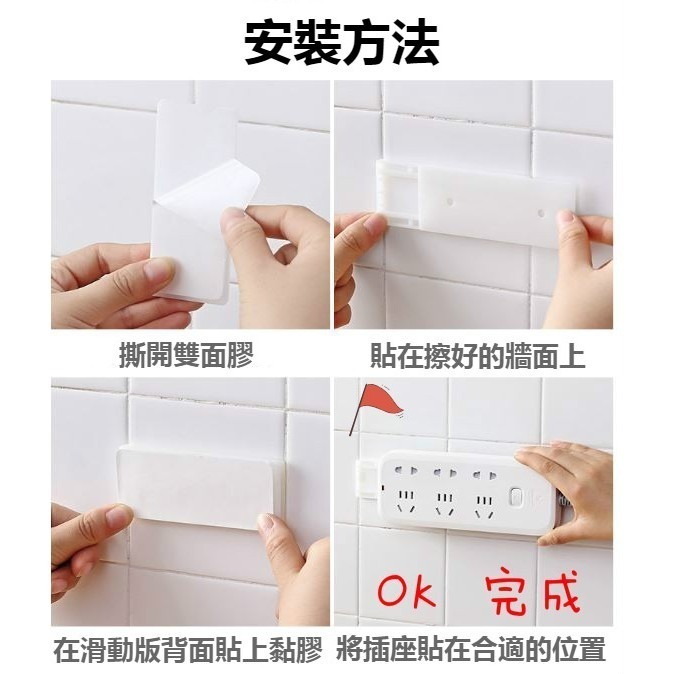 ⚡台灣現貨⚡延長線固定器 插線板插座固定器 插座固定器 物品固定器 排插固定器 牆上貼壁掛收納無痕插排免打孔插線板插座掛-細節圖6