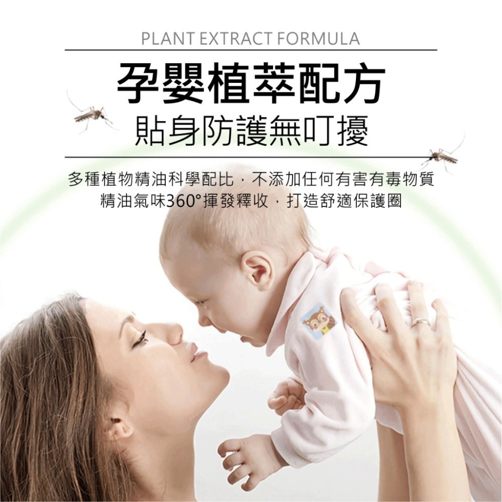 ⚡台灣現貨⚡兒童卡通驅蚊貼36枚 驅蚊貼 口罩貼 驅蚊貼紙 驅蚊扣 植物精油 不織布驅蚊貼 驅蚊液 小黑蚊-細節圖4