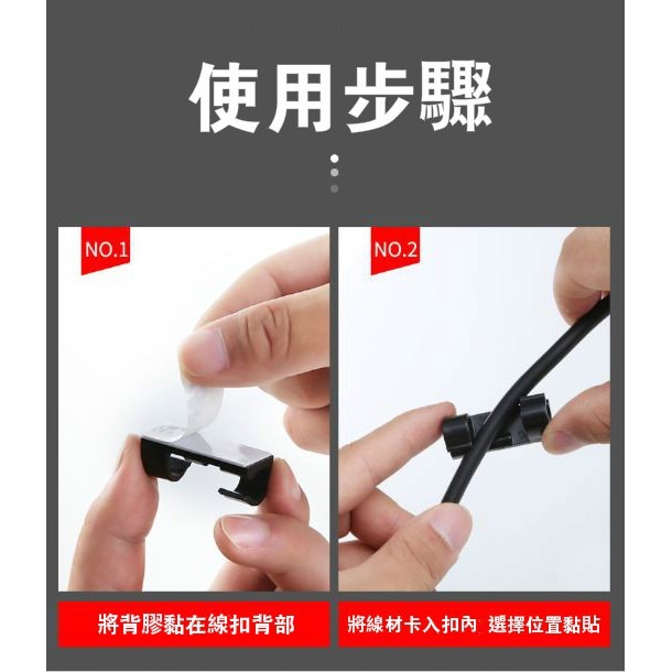 ⚡台灣現貨⚡ 整線器 固定扣 3M背膠 電線扣 自黏電線整理器 電線固定器 線材整理 收納扣 電腦線材固定 理線器-細節圖6