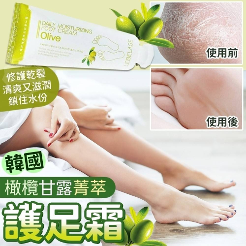 ⚡台灣現貨⚡韓國製造橄欖甘露菁萃護足霜100ml 護足霜護理腳跟必備