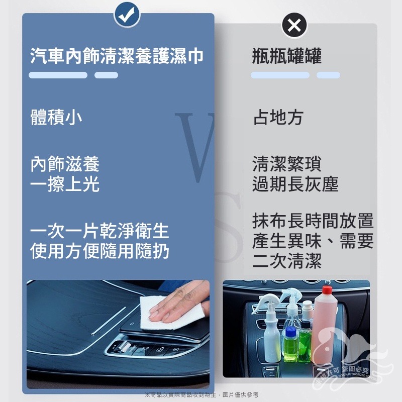 ⚡台灣現貨⚡汽車內飾清潔養護濕巾 汽車美容 表板清潔養護 汽車內裝保養濕巾 護皮革 清潔保養濕巾 汽車美容神器 舊車救-細節圖3